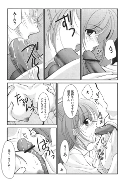 Page 149 of ero cos musume