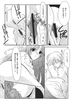 Page 152 of ero cos musume