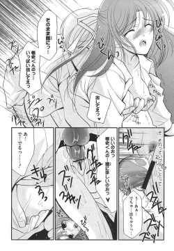 Page 156 of ero cos musume