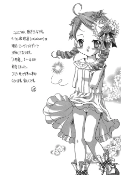 Page 16 of ero cos musume