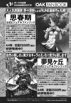 Page 178 of ero cos musume