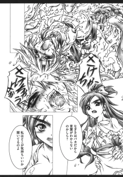 Page 32 of ero cos musume