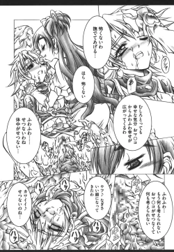 Page 36 of ero cos musume