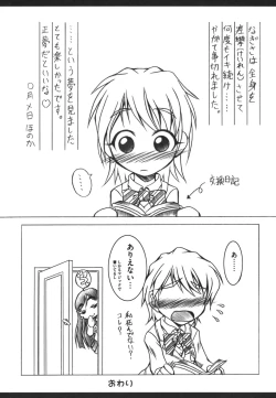 Page 44 of ero cos musume