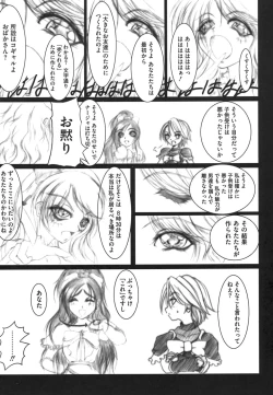 Page 49 of ero cos musume