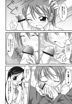 Page 76 of ero cos musume