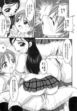 Page 81 of ero cos musume