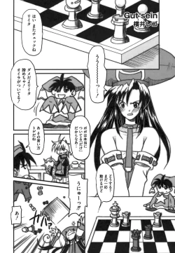 Page 87 of ero cos musume