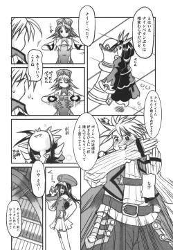 Page 89 of ero cos musume