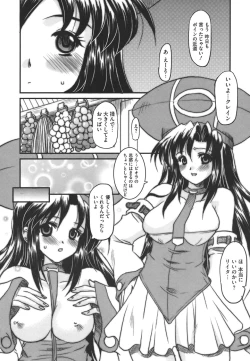 Page 96 of ero cos musume