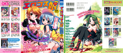 [Anthology] ero cos musume