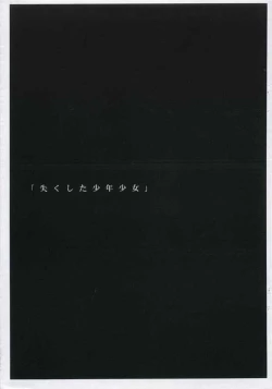 Page 2 of Nakushita Shounen Shoujo