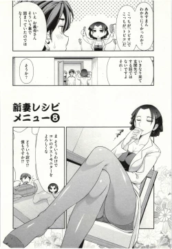Page 129 of Haruko san no Niizuma Recipe