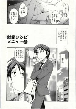 Page 21 of Haruko san no Niizuma Recipe