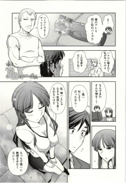 Page 30 of Haruko san no Niizuma Recipe