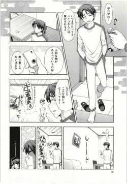 Page 43 of Haruko san no Niizuma Recipe