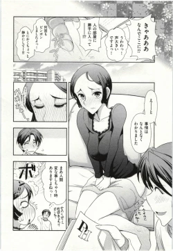 Page 45 of Haruko san no Niizuma Recipe