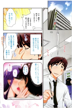 Page 5 of Haruko san no Niizuma Recipe