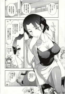 Page 77 of Haruko san no Niizuma Recipe