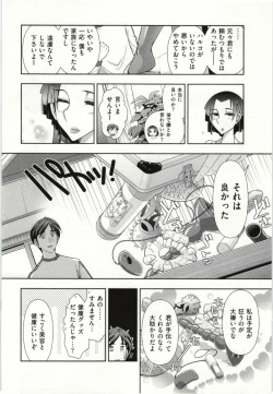 Page 79 of Haruko san no Niizuma Recipe