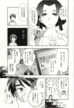 Page 80 of Haruko san no Niizuma Recipe