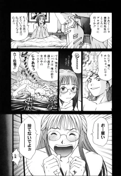 Page 100 of Domestic Love Syndrome