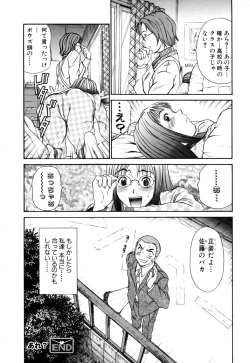 Page 102 of Domestic Love Syndrome