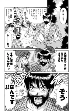 Page 127 of Domestic Love Syndrome