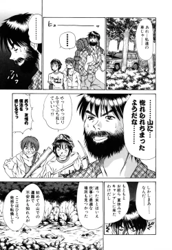 Page 129 of Domestic Love Syndrome