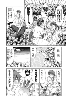 Page 130 of Domestic Love Syndrome