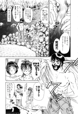 Page 131 of Domestic Love Syndrome