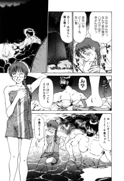 Page 133 of Domestic Love Syndrome