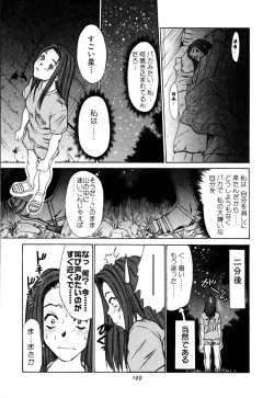 Page 149 of Domestic Love Syndrome