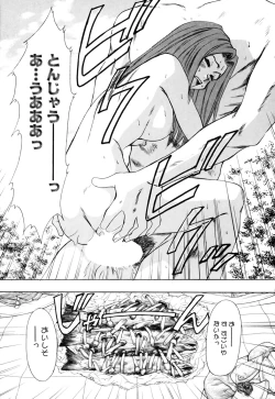 Page 159 of Domestic Love Syndrome