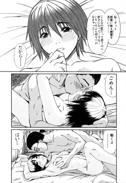 Page 180 of Domestic Love Syndrome