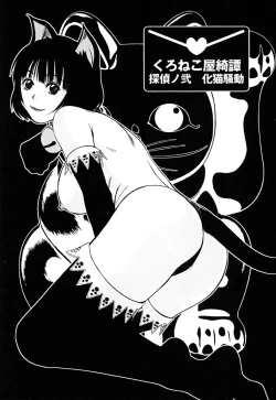 Page 183 of Domestic Love Syndrome