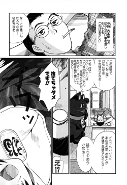 Page 185 of Domestic Love Syndrome