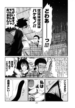 Page 187 of Domestic Love Syndrome