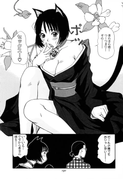 Page 190 of Domestic Love Syndrome