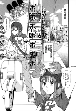 Page 203 of Domestic Love Syndrome