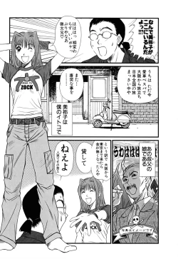 Page 207 of Domestic Love Syndrome