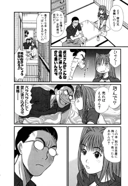 Page 208 of Domestic Love Syndrome