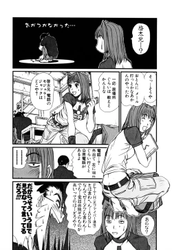 Page 209 of Domestic Love Syndrome