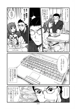 Page 210 of Domestic Love Syndrome