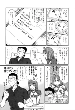 Page 211 of Domestic Love Syndrome