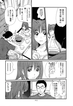 Page 215 of Domestic Love Syndrome