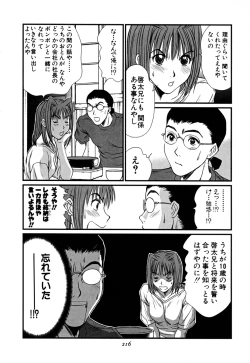 Page 216 of Domestic Love Syndrome