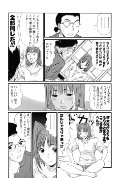 Page 217 of Domestic Love Syndrome