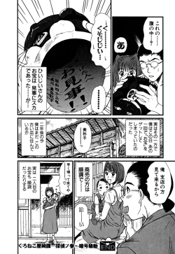 Page 222 of Domestic Love Syndrome