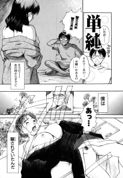 Page 25 of Domestic Love Syndrome